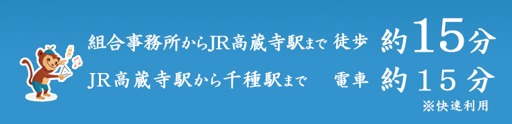 JR�������w�܂œk����P�T���@���w�܂łP�T��